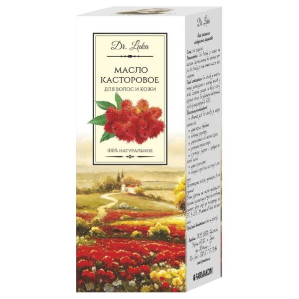 Castor oil cosmetic