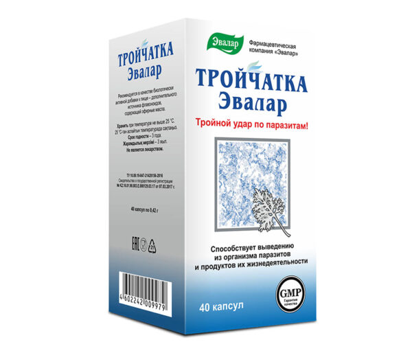 TROJCHATKA