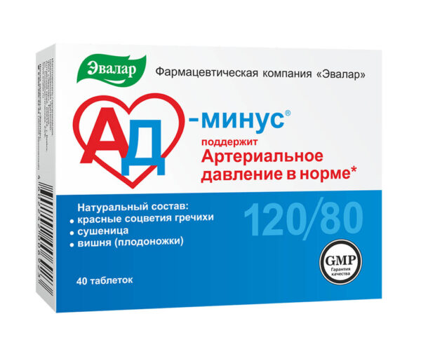 AD-minus®