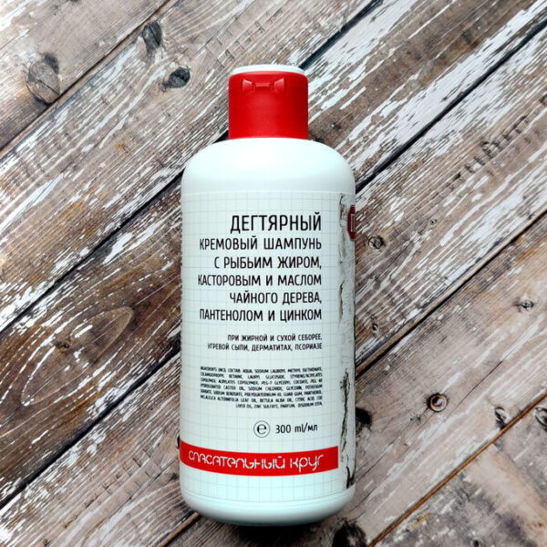 TAR creamy shampoo with fish oil and castor oil